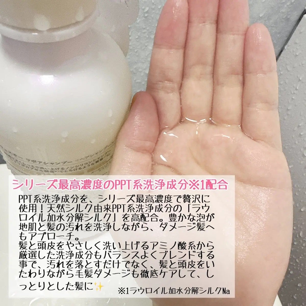 リポアシャンプー/リポアトリートメント/plus eau/市販シャンプーを使ったクチコミ(2枚目)