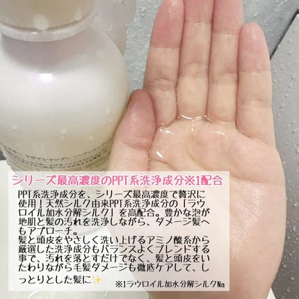 リポアシャンプー/リポアトリートメント/plus eau/市販シャンプーを使ったクチコミ(2枚目)