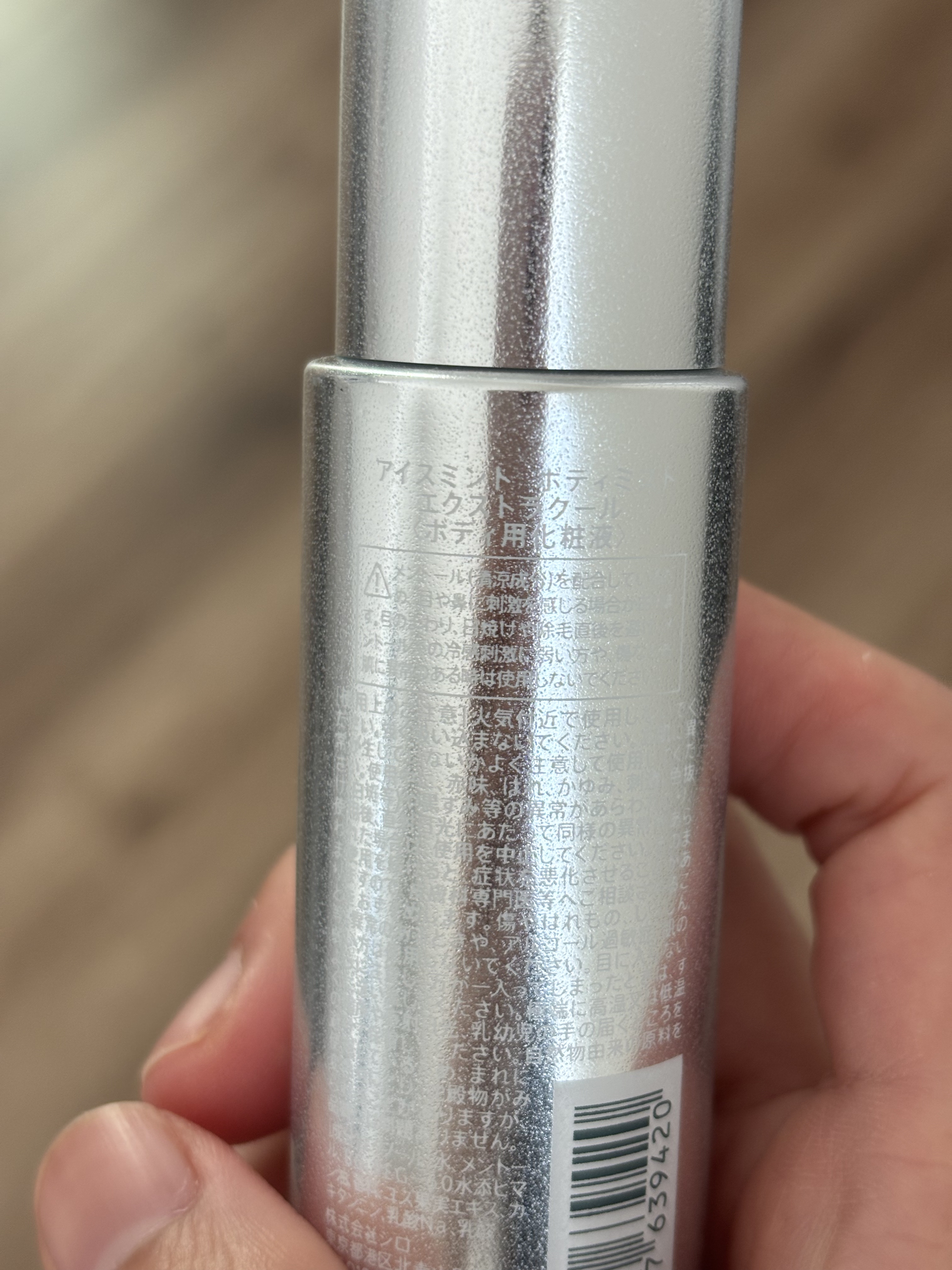 アイスミント ボディミスト エクストラクール/SHIRO/香水(その他)を使ったクチコミ（2枚目）