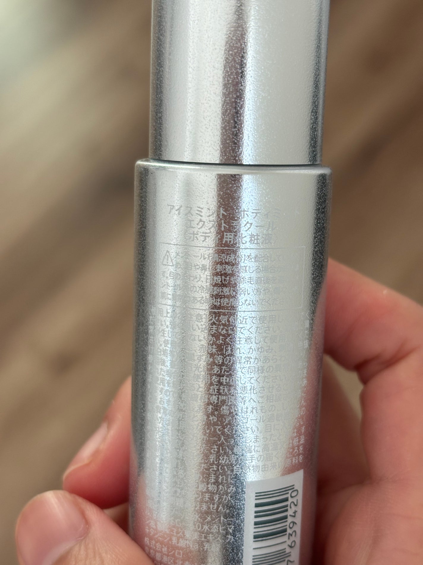 アイスミント ボディミスト エクストラクール/SHIRO/香水(その他)を使ったクチコミ(2枚目)