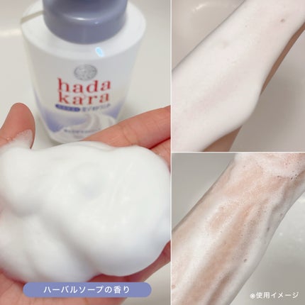 hadakara 泡で出てくる薬用デオドラントボディソープ /hadakara/ボディソープを使ったクチコミ(2枚目)