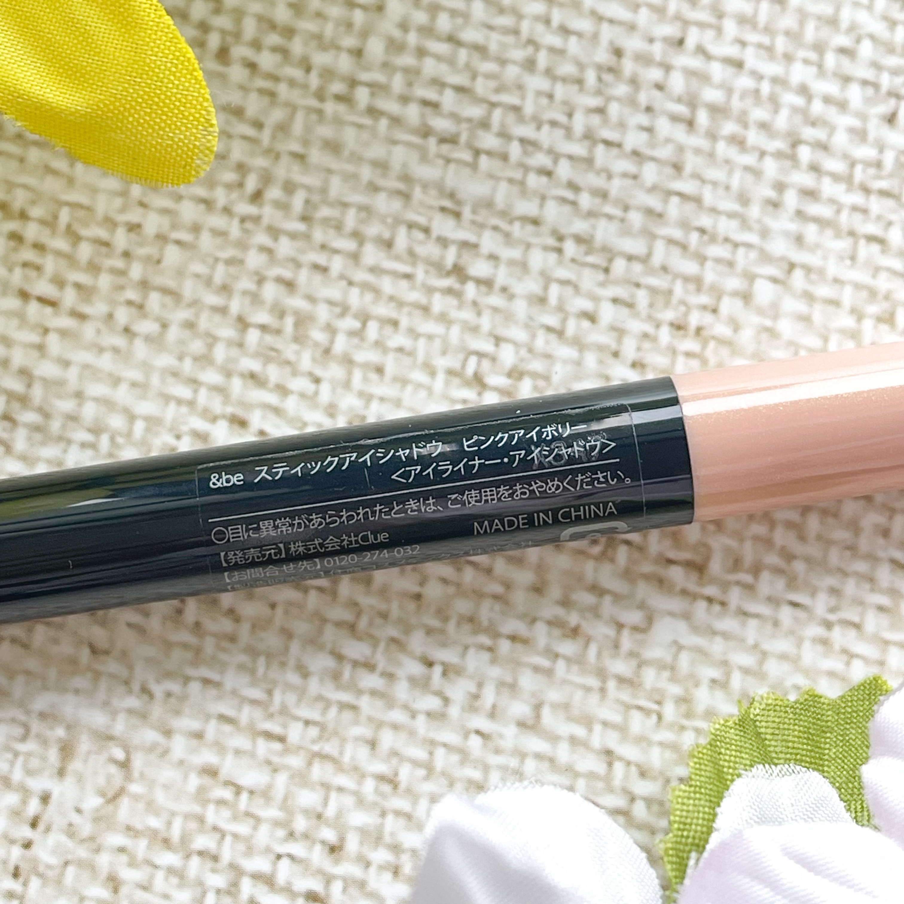 スティックアイシャドウ/＆be/スティックアイシャドウを使ったクチコミ（2枚目）