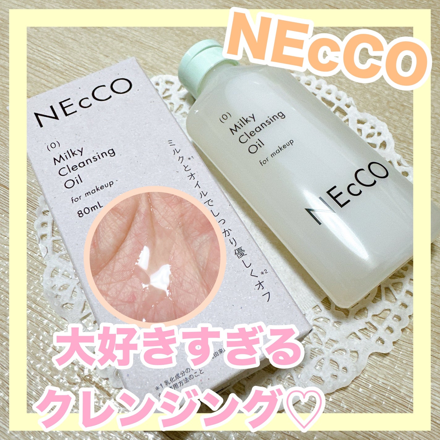 クレンジングミルクオイル/NEcCO/オイルクレンジングを使ったクチコミ(1枚目)