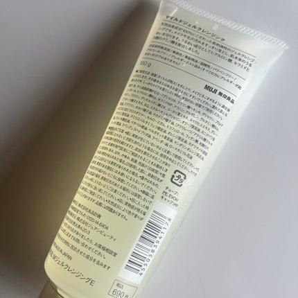 マイルドジェルクレンジング/無印良品/クレンジングジェルを使ったクチコミ(2枚目)