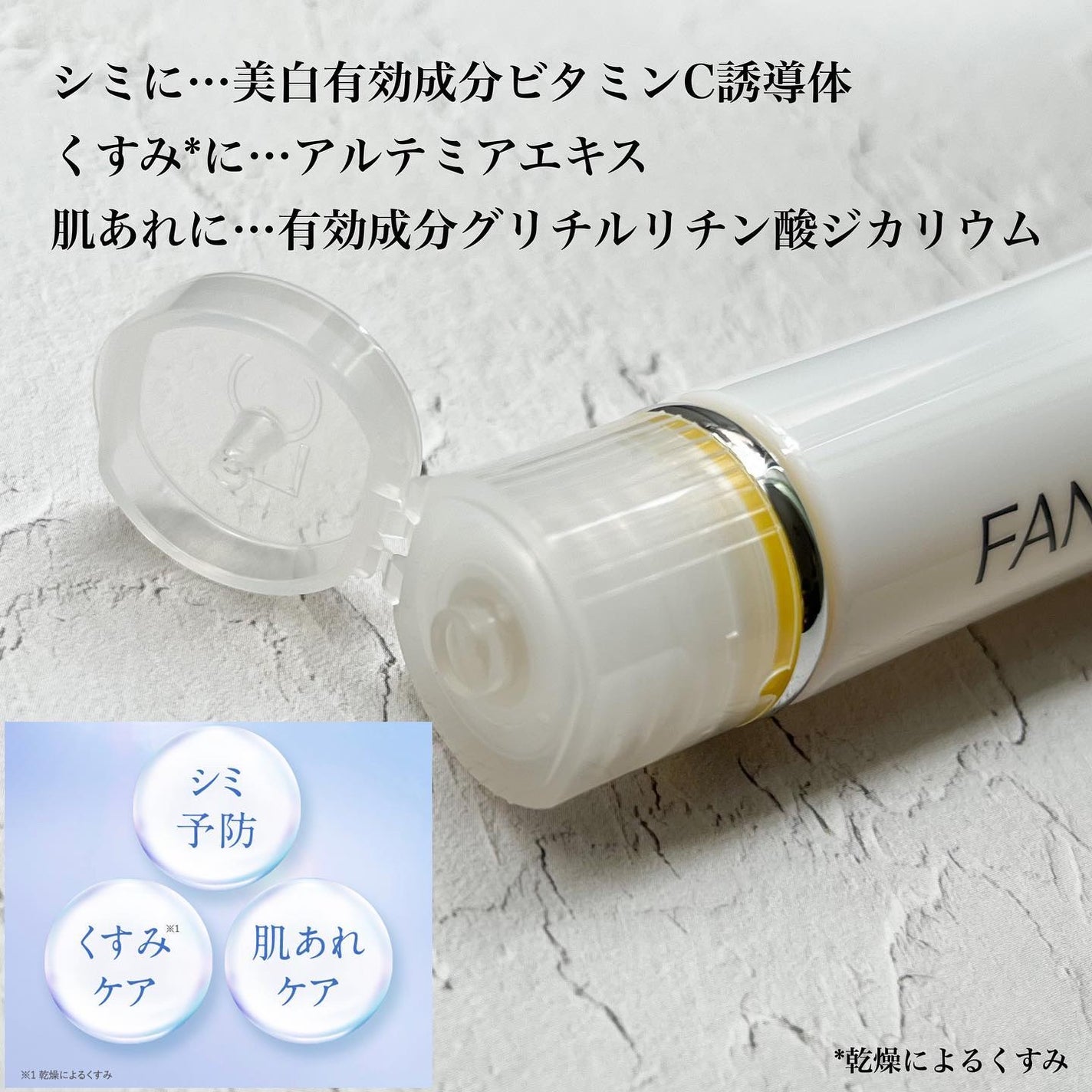 ブライトニング 化粧液 II しっとり<医薬部外品>/ファンケル/化粧水を使ったクチコミ(3枚目)