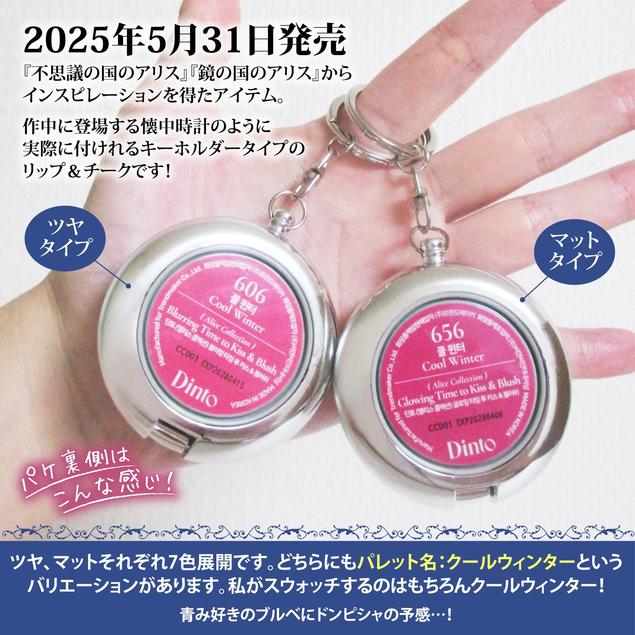 グローイングタイムトゥーキスアンドブラッシュ/Dinto/口紅を使ったクチコミ（2枚目）