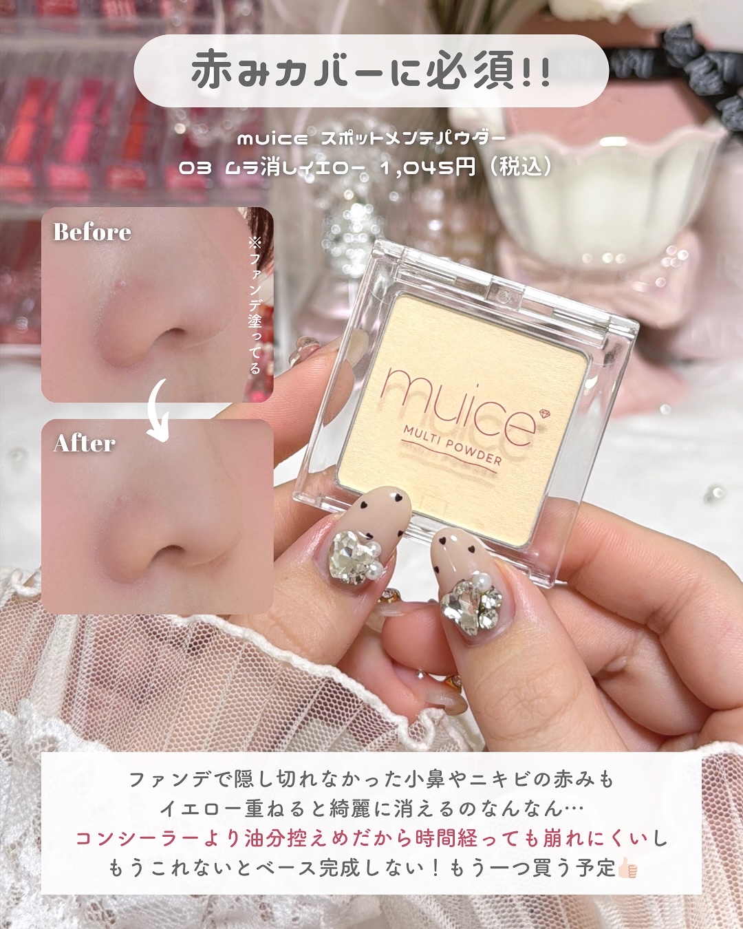 を使ったクチコミ（2枚目）