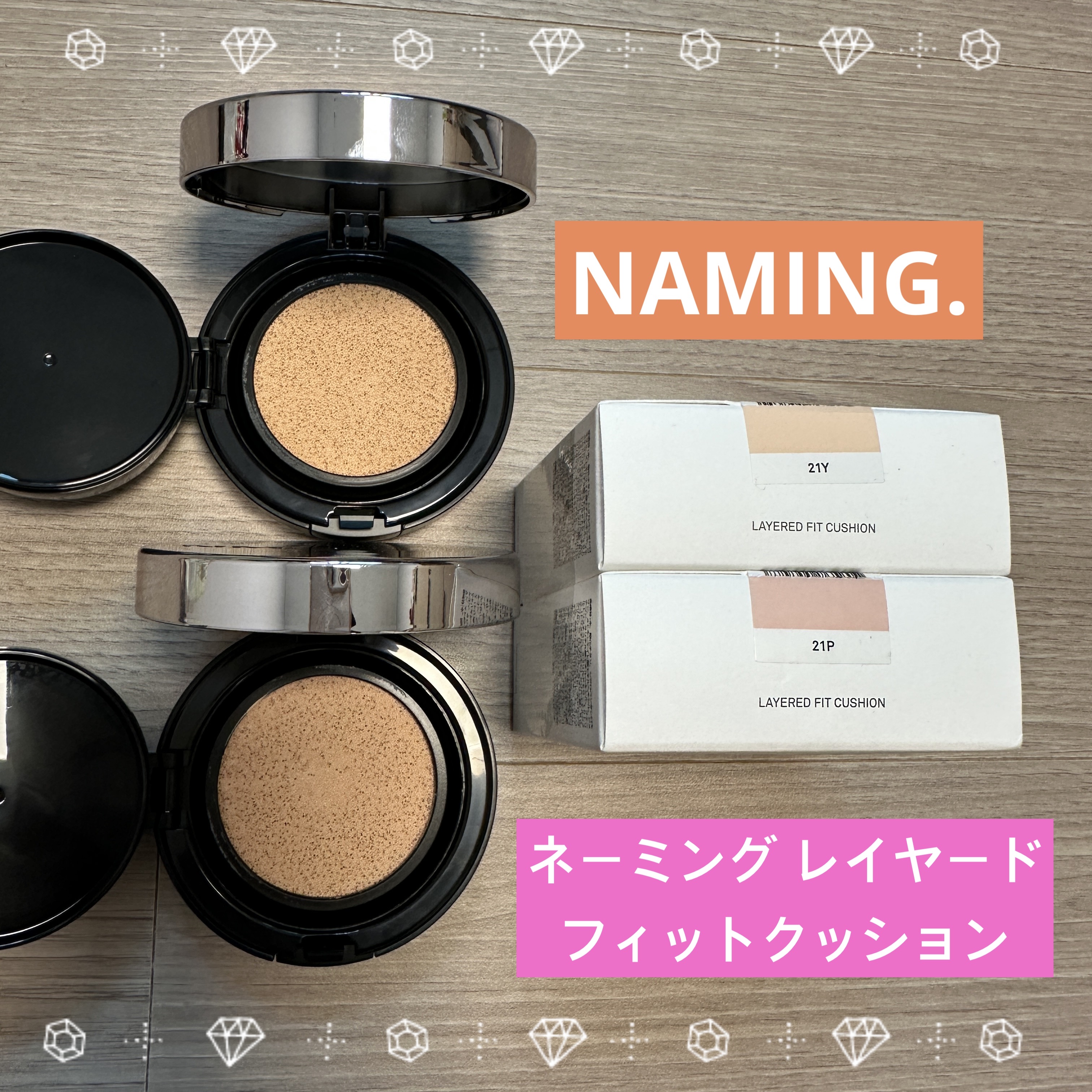 ネーミング レイヤード フィットクッション/NAMING./クッションファンデーションを使ったクチコミ（1枚目）