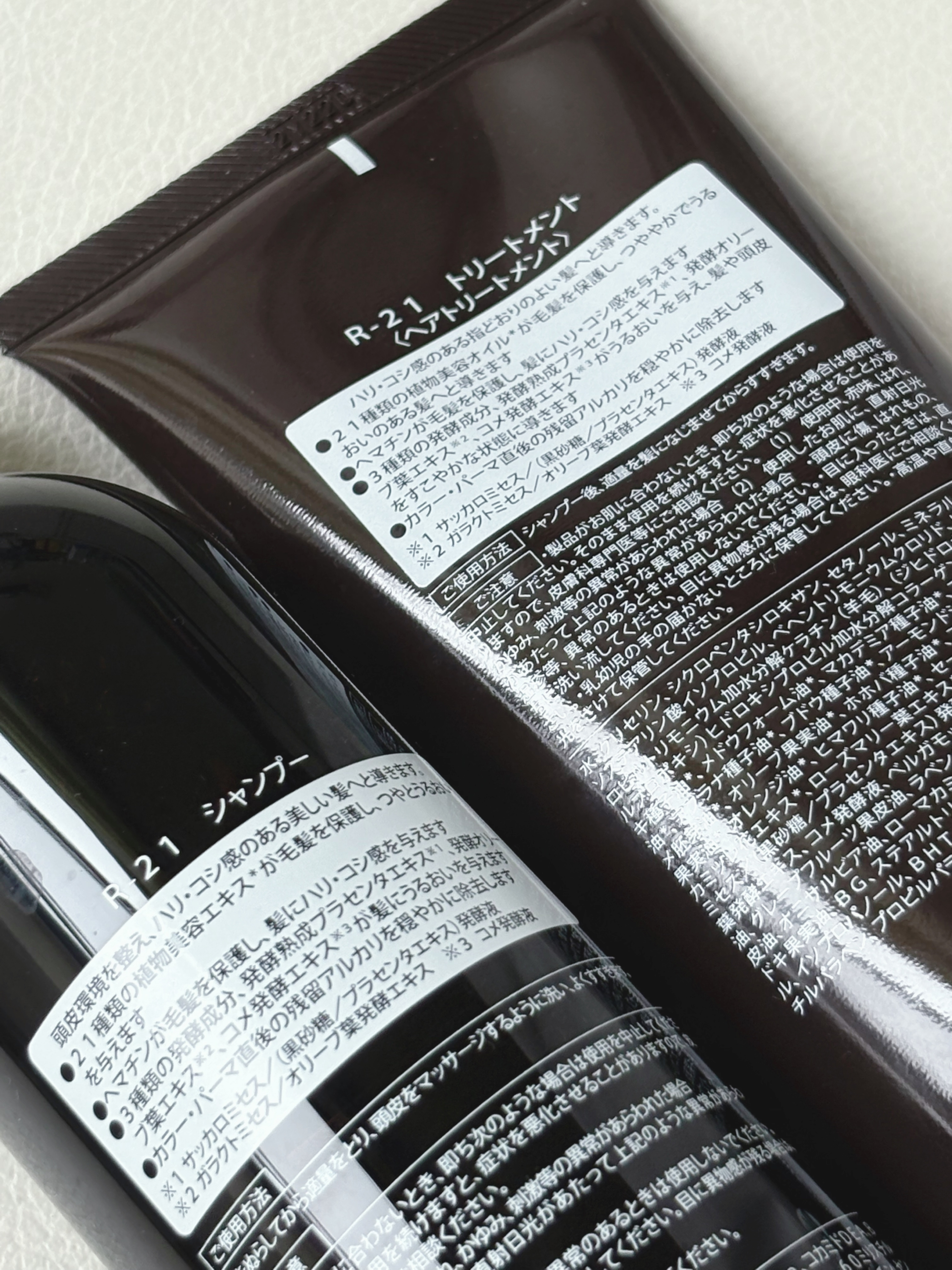 R-21 シャンプー／ トリートメント/サンコール/サロンシャンプーを使ったクチコミ（3枚目）