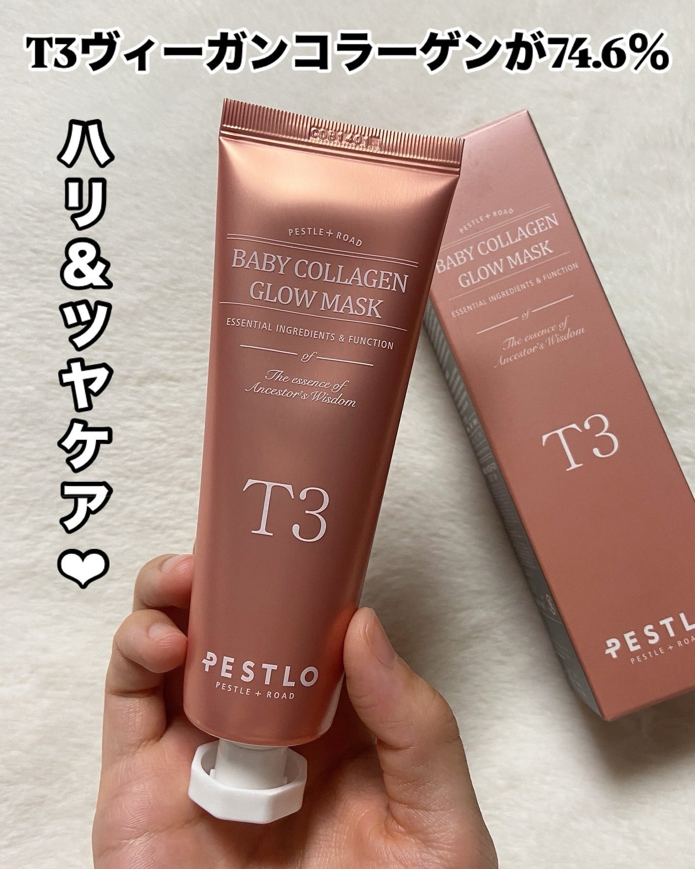 BABY COLLAGEN GLOW MASK/PESTLO/シートマスク・パックを使ったクチコミ(2枚目)