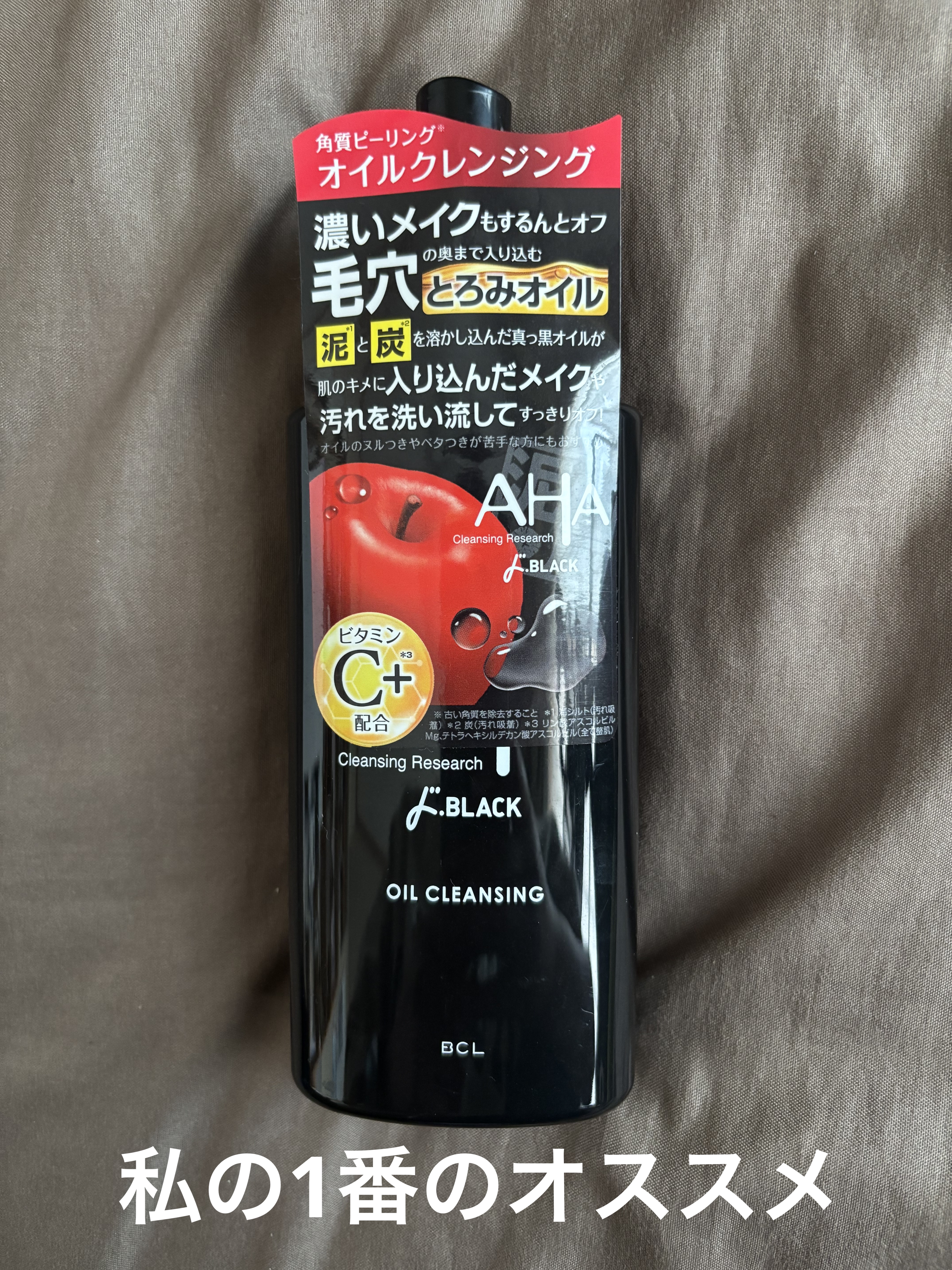 ホットジェルクレンジング ドBLACK/クレンジングリサーチ/クレンジングジェルを使ったクチコミ（2枚目）