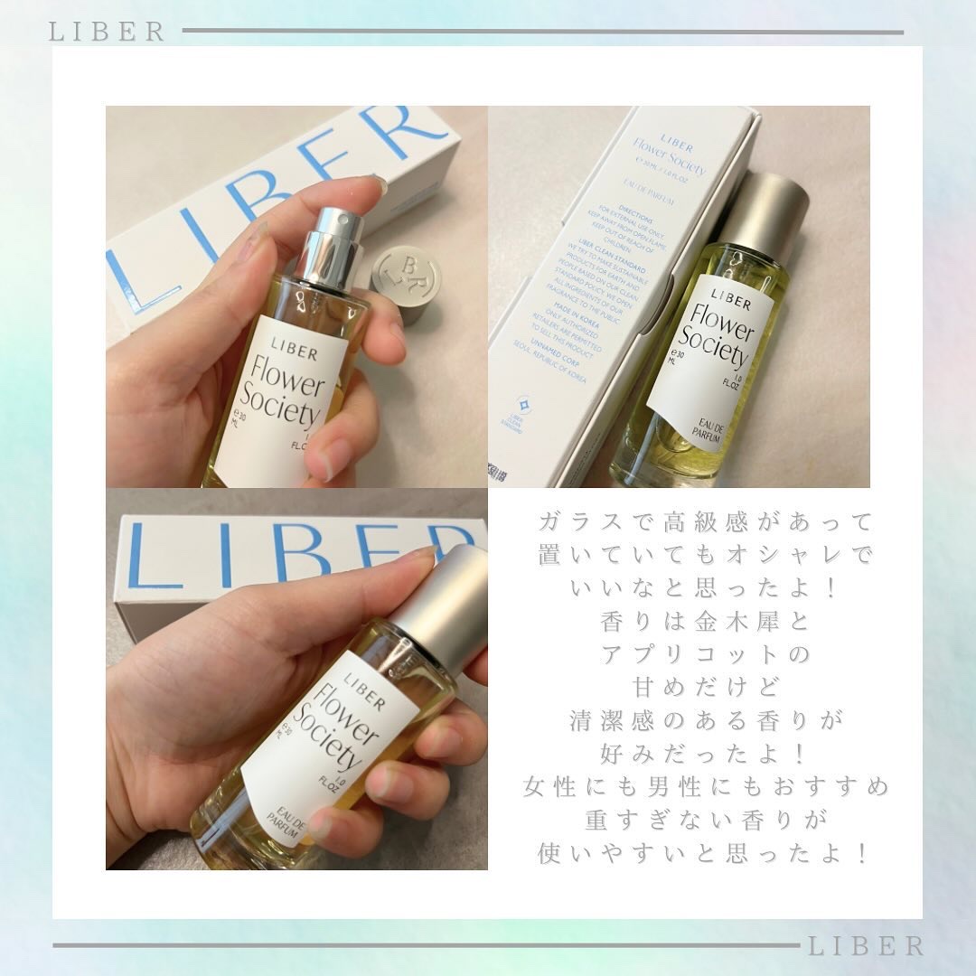 パフューム 30ml Flower Society /LIBER/香水(レディース)を使ったクチコミ（3枚目）