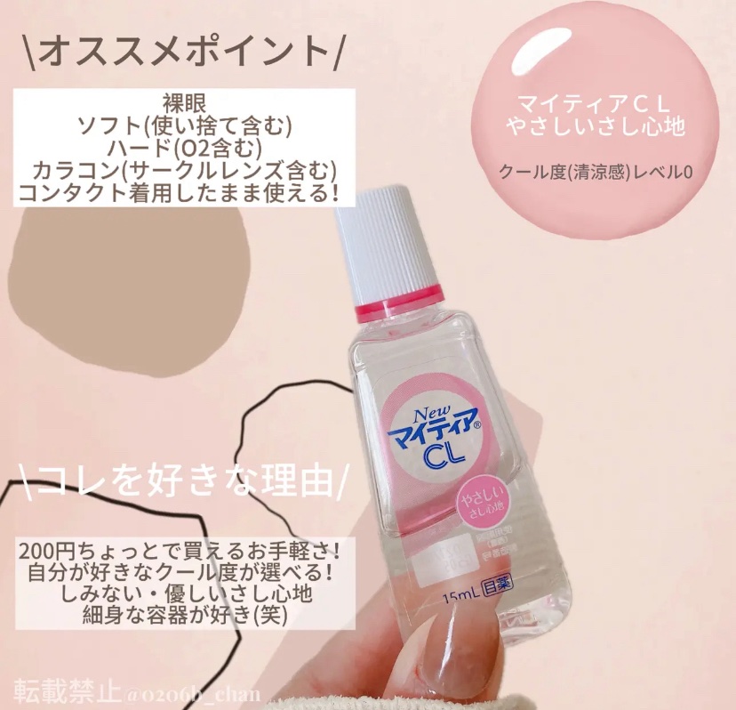 マイティアＣＬ(医薬品)/マイティア/その他を使ったクチコミ（2枚目）