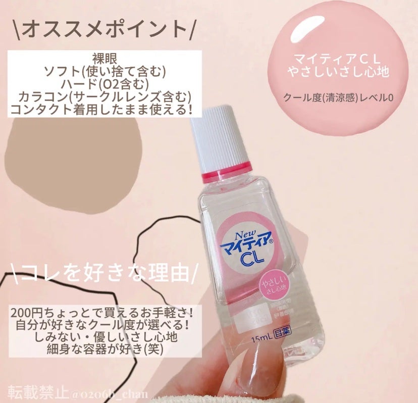 マイティアCL(医薬品)/マイティア/その他を使ったクチコミ(2枚目)