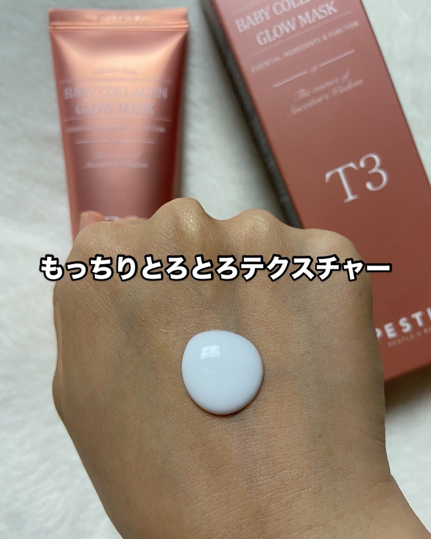 BABY COLLAGEN GLOW MASK/PESTLO/シートマスク・パックを使ったクチコミ(4枚目)