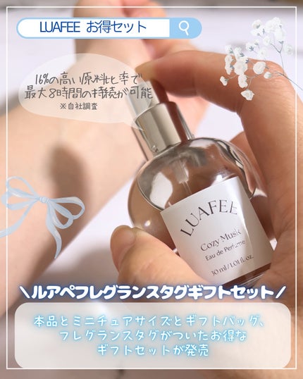 ルアペ コージームスク オードパルファム/LUAFEE/香水(その他)を使ったクチコミ(2枚目)