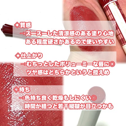 むちぷるティント 03 ワインベリー/キャンメイク/リップティントの画像