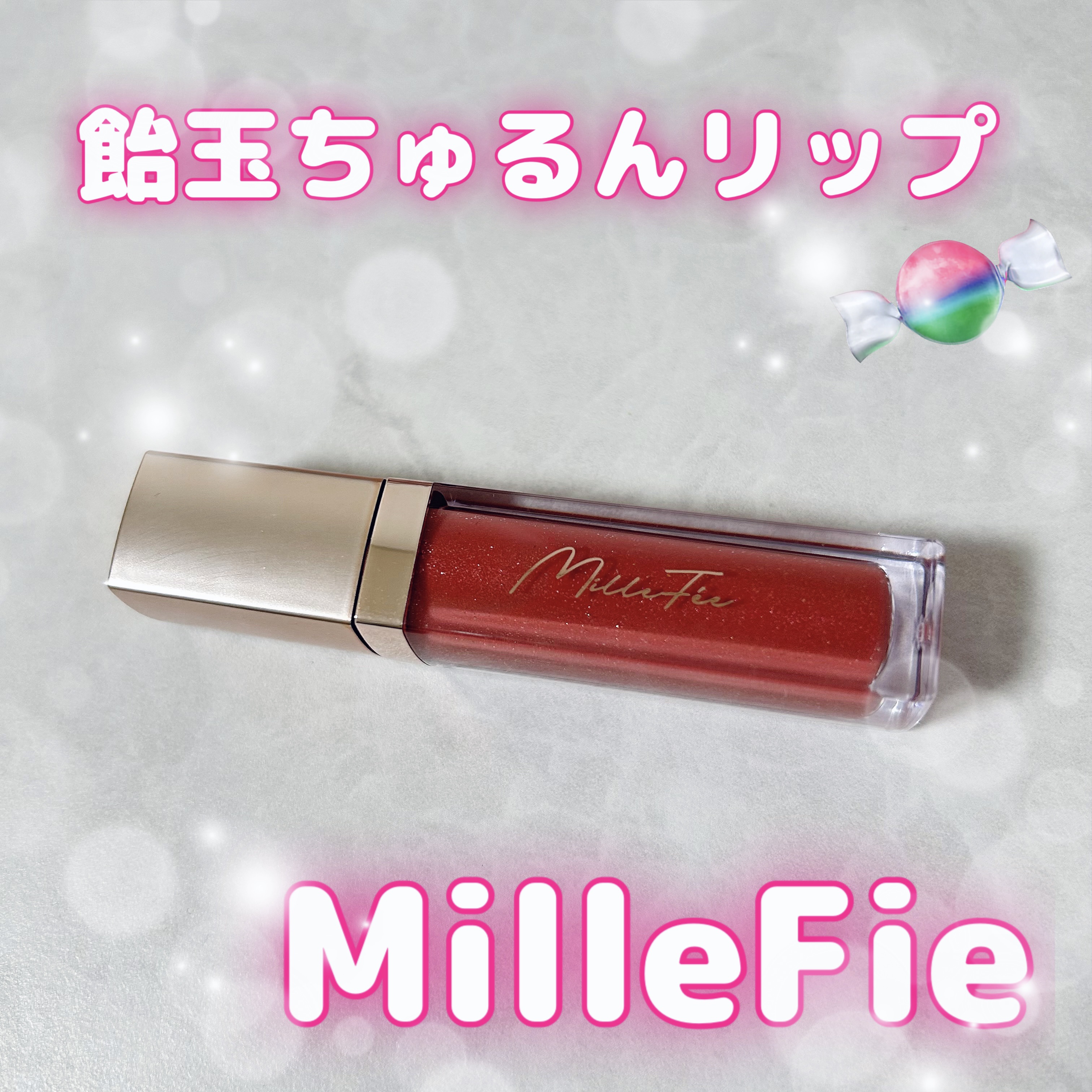 グラマラスリッププランパー/MilleFée/リッププランパーを使ったクチコミ（1枚目）