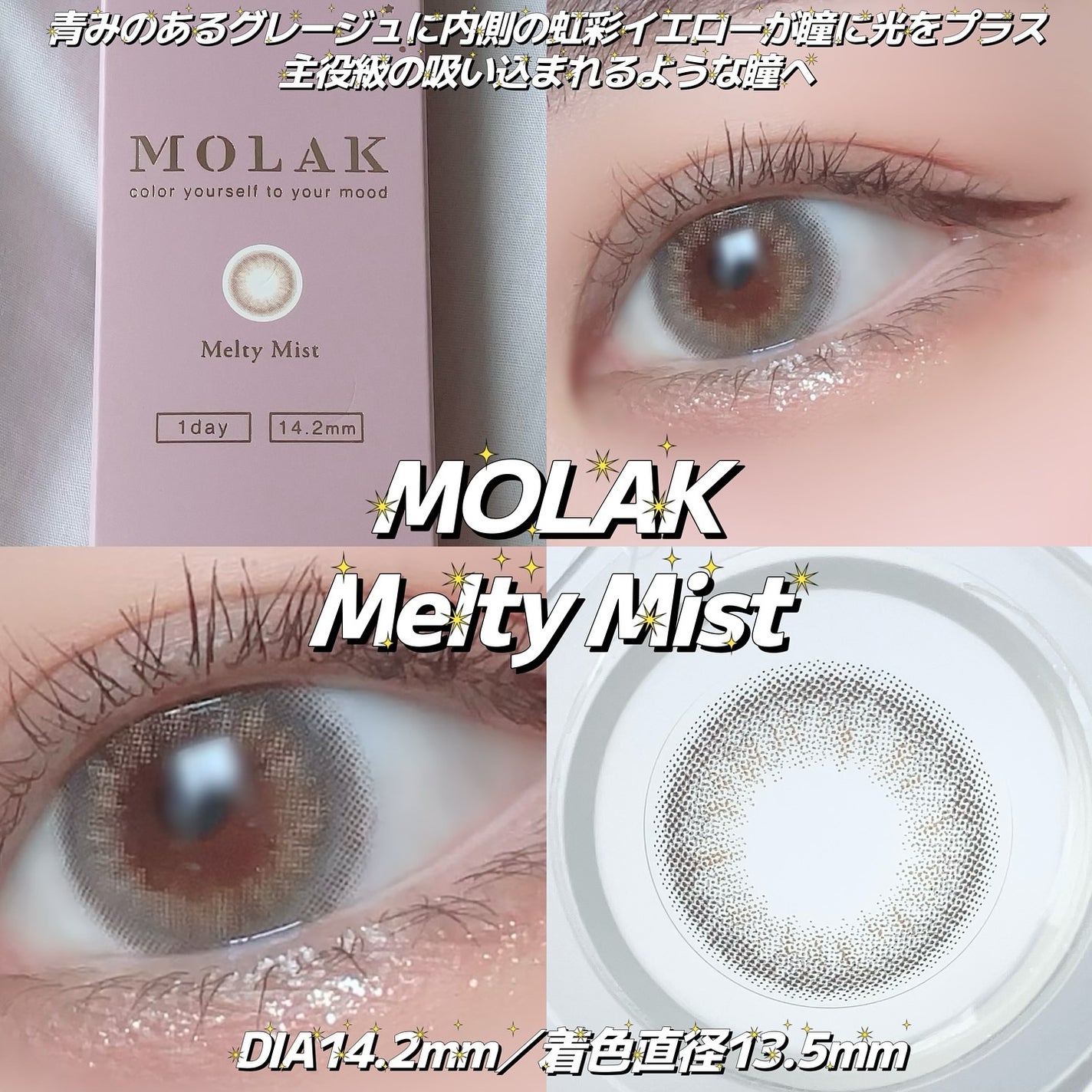 MOLAK 1day/MOLAK/ワンデー(1DAY)カラコンを使ったクチコミ(2枚目)