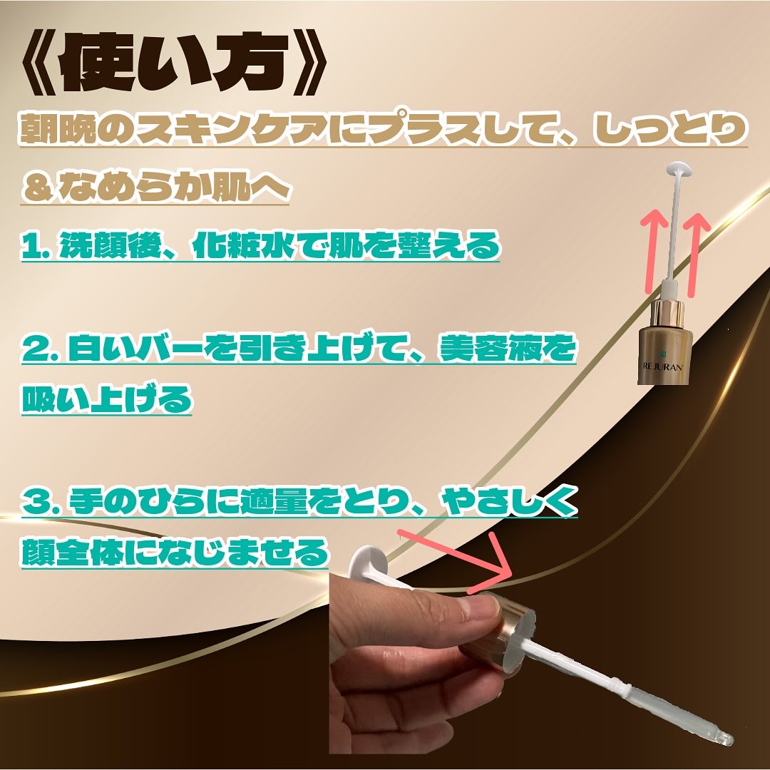 REJURAN デュアル エフェクト アンプル 30mL/REJURAN COSMETICS/美容液を使ったクチコミ（2枚目）