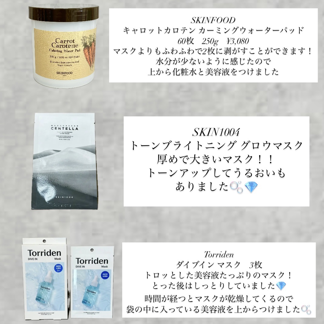 トーンブライトニング グロウマスク/SKIN1004/シートマスク・パックを使ったクチコミ（3枚目）