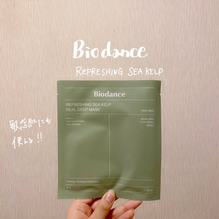 リフレッシング シーケルプ リアルディープマスク/Biodance/シートマスク・パックを使ったクチコミ(1枚目)