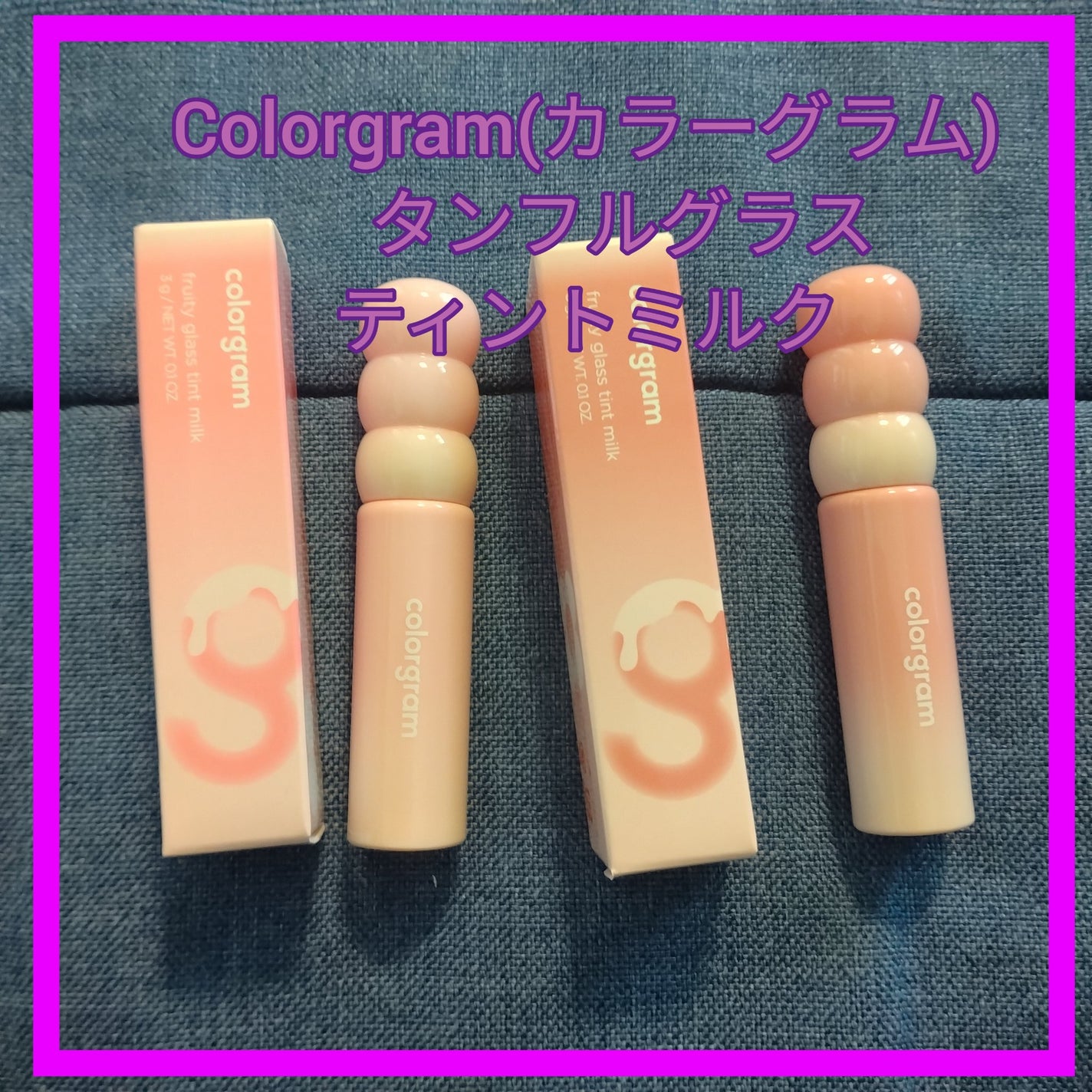 タンフルグラスティントミルク/Colorgram/リップティントを使ったクチコミ(1枚目)