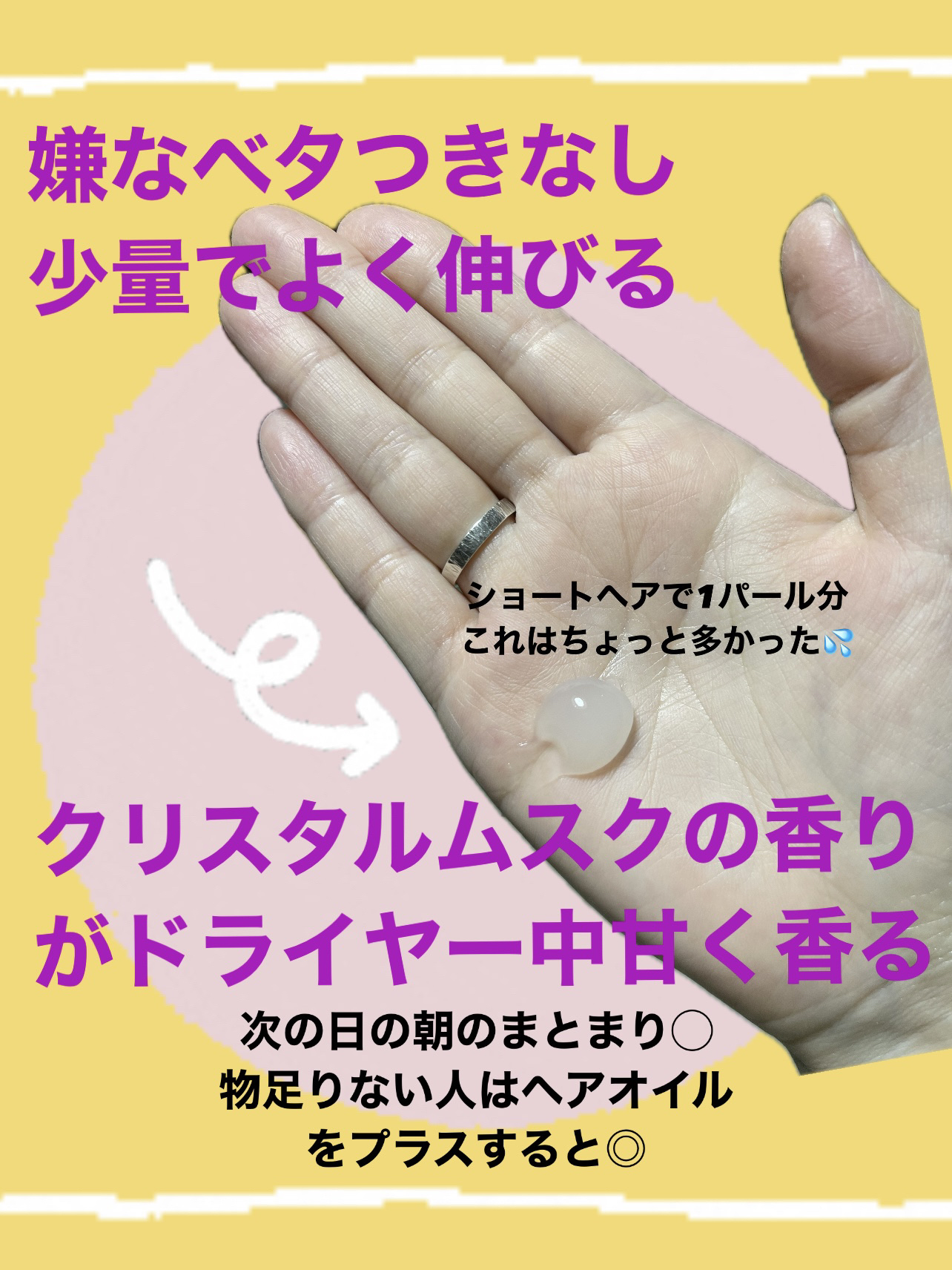 エルジューダ ブリーチケア ジェルセラム/ミルボン/洗い流すヘアトリートメントを使ったクチコミ（2枚目）