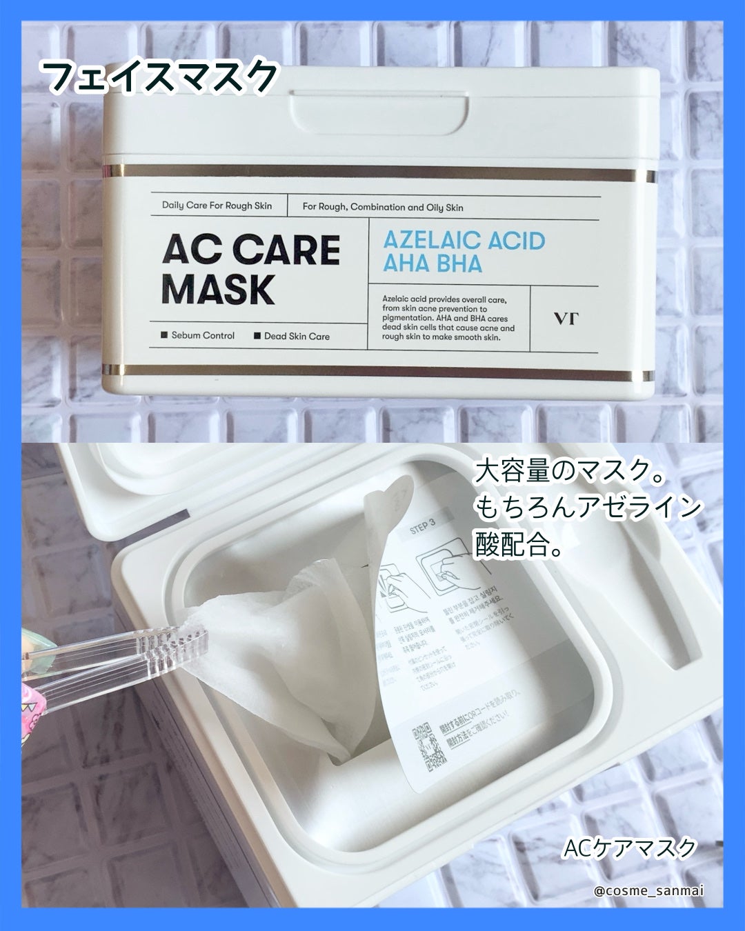 マイルドリードルショット50/VT/美容液を使ったクチコミ(6枚目)