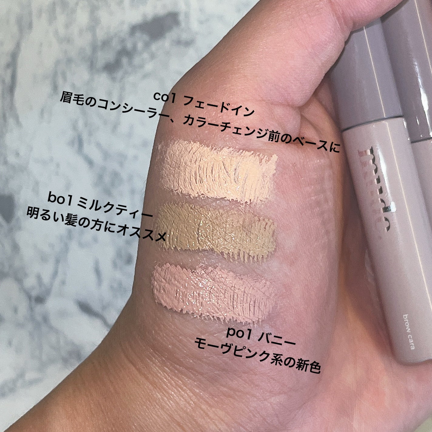 インスパイアスキニーブロウカラ/mude/眉マスカラを使ったクチコミ(3枚目)