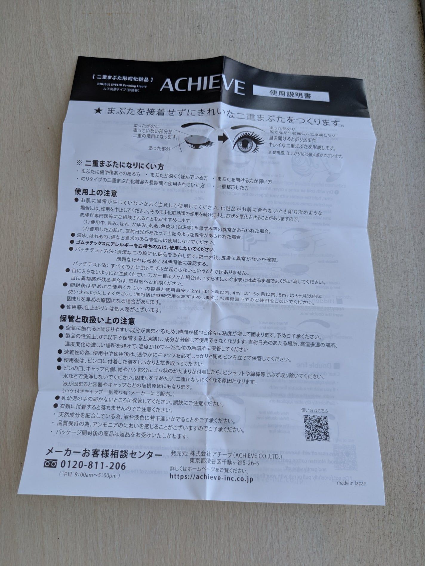 ダブリー/ルドゥーブル/二重まぶた用アイテムを使ったクチコミ(6枚目)