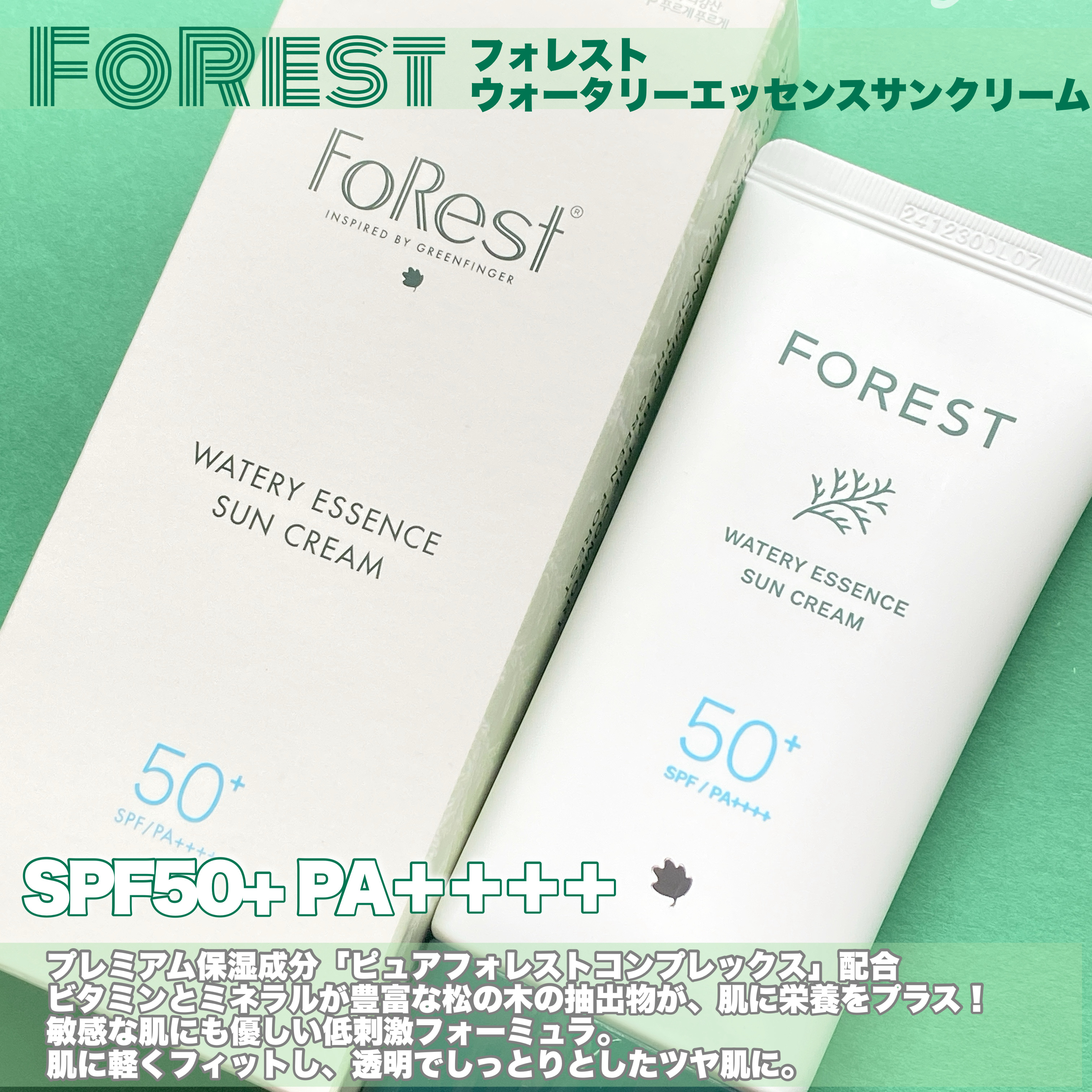 フォレスト エッセンスサンクリーム/FoRest by Greenfinger/日焼け止めローションを使ったクチコミ（3枚目）