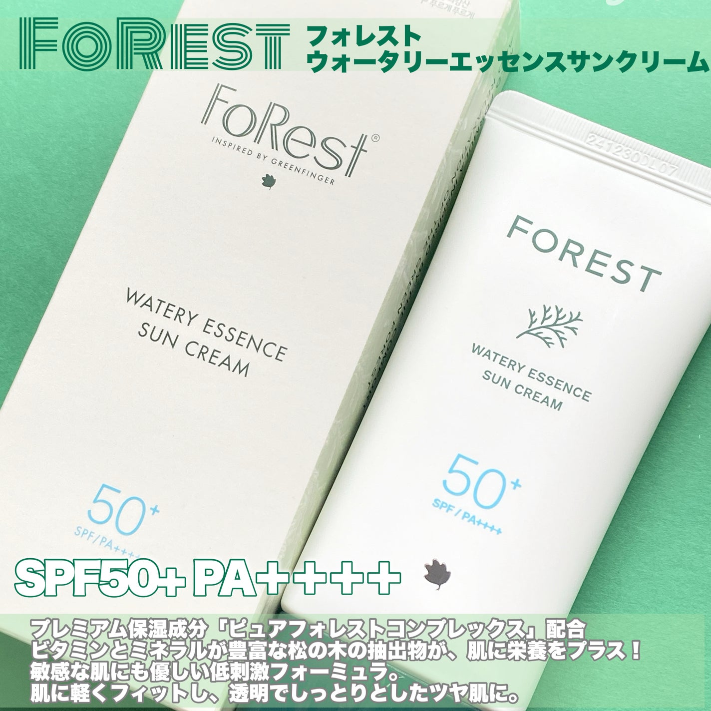 フォレスト エッセンスサンクリーム/FoRest by Greenfinger/日焼け止めローションを使ったクチコミ(3枚目)