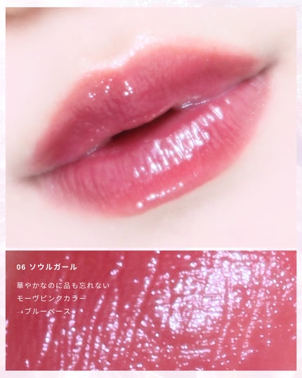 ジェルフィットティント/AMUSE/リップティントを使ったクチコミ(8枚目)