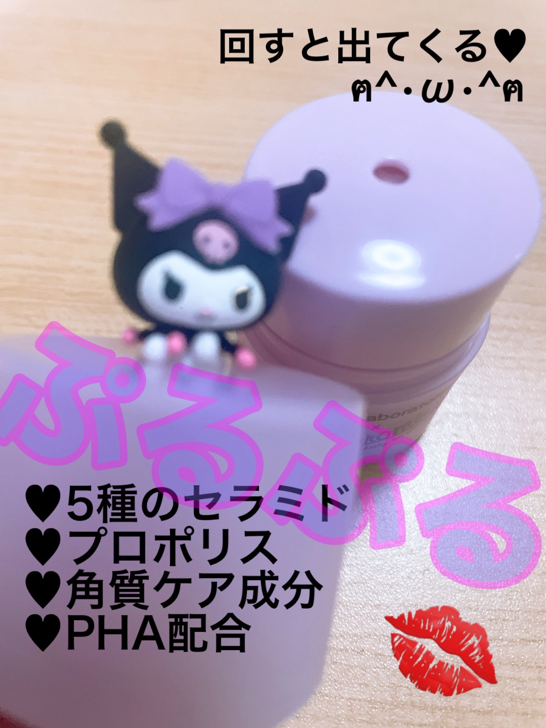 プロポリス リップセリン/CNP Laboratory/リップバームを使ったクチコミ（2枚目）