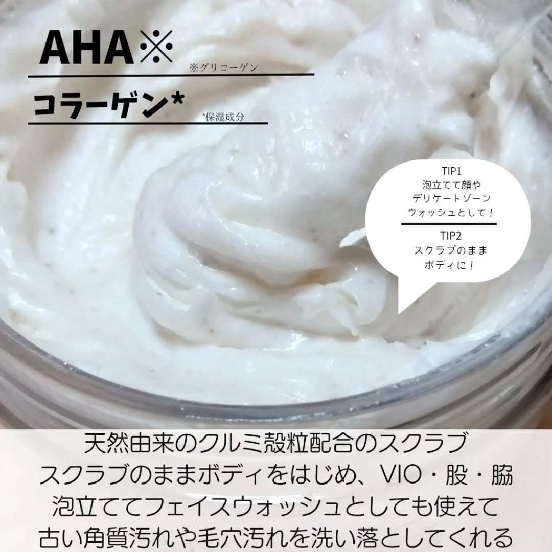 BnD マシュマロ コラーゲン AHA スクラブ /BnD/ボディスクラブを使ったクチコミ（2枚目）