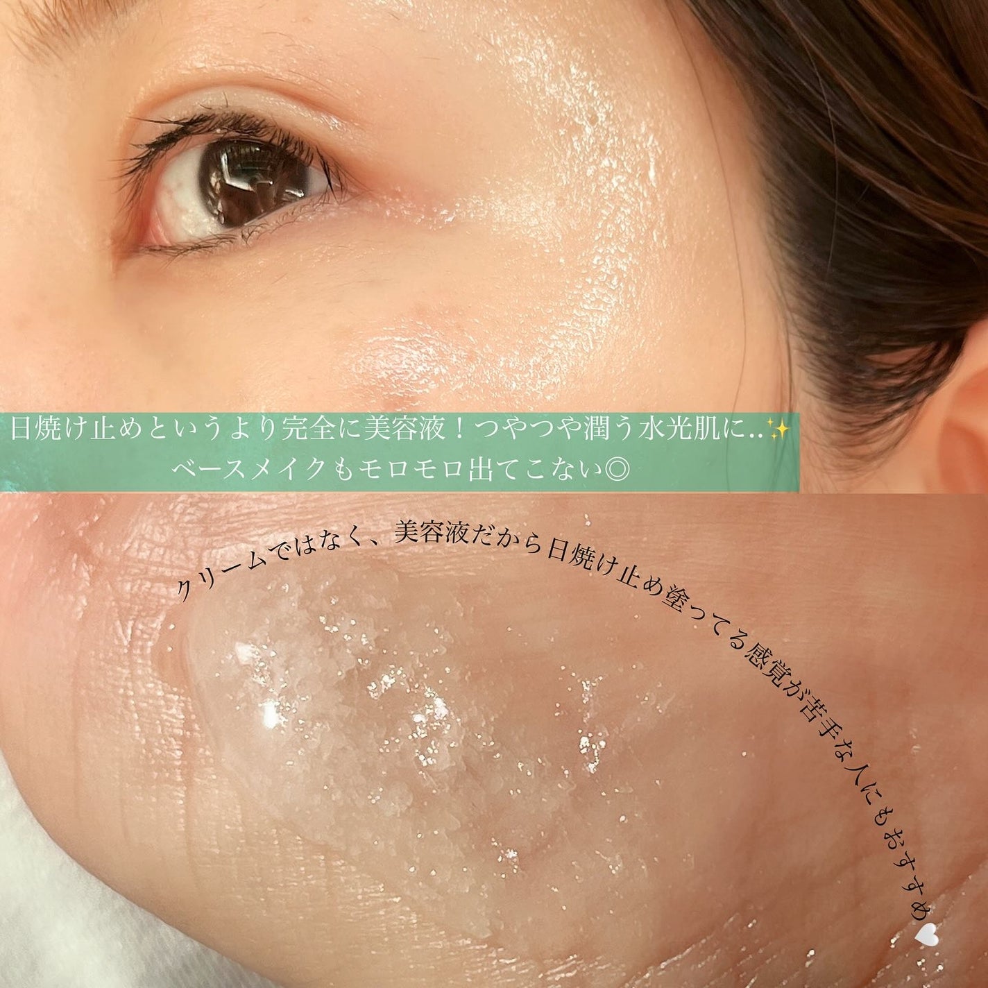 REJURAN ウォーターカプセルUV日焼け止めセラム SPF50+ PA+++ 40ml/REJURAN COSMETICS/日焼け止め・UVケアを使ったクチコミ(4枚目)