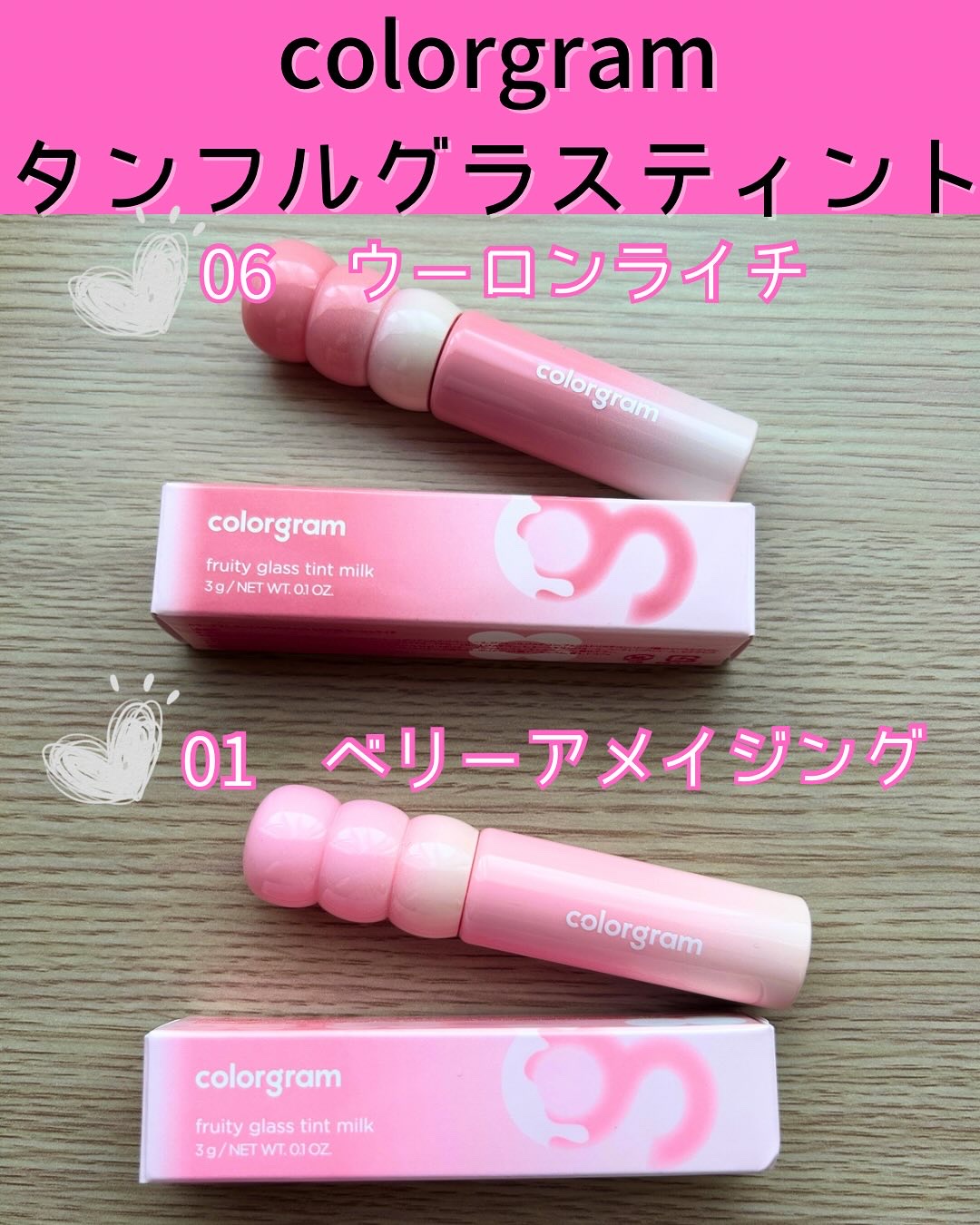 カラーグラム タンフルグラスティントミルク/Colorgram/リップティントを使ったクチコミ（1枚目）