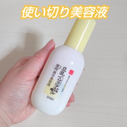 なめらか本舗 薬用純白美容液/なめらか本舗/美容液を使ったクチコミ(1枚目)