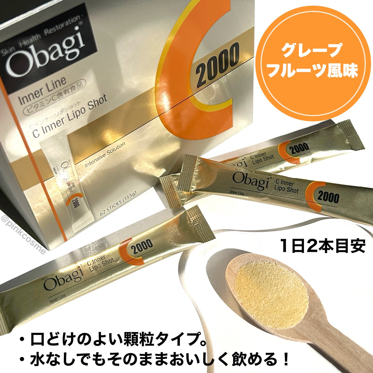 インナーリポショット/オバジ/美容サプリメントを使ったクチコミ(4枚目)