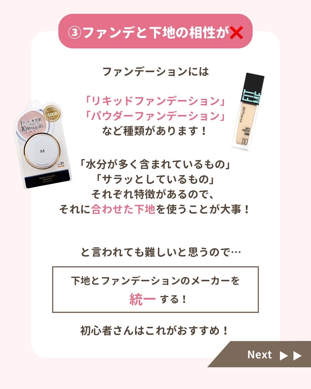 みぃ¦知識0から垢抜けるメイク術 on LIPS 「分からないことがあればコメントしてね👌🏻´-ファンデすると肌..」(5枚目)