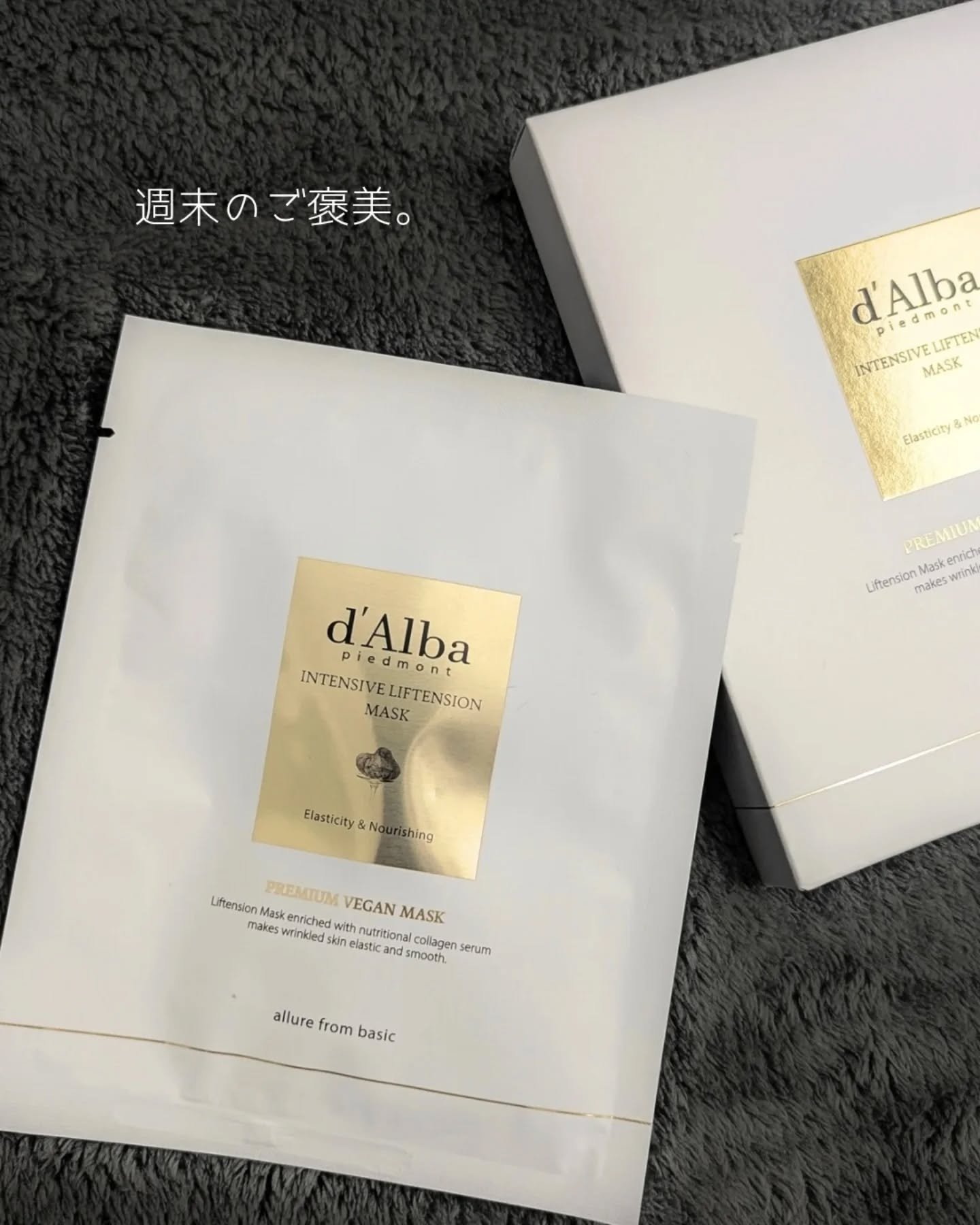 インテンシブリフテンションマスク/ダルバ/シートマスク・パックを使ったクチコミ（1枚目）