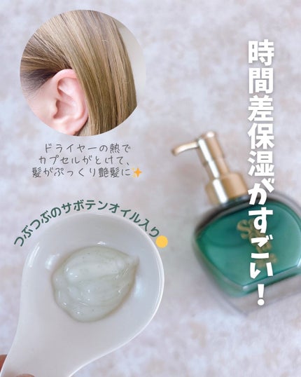 サボンドサボタ モイストプランプシャンプー/ヘアトリートメント/Savon du Savota/シャンプー・コンディショナーを使ったクチコミ(5枚目)