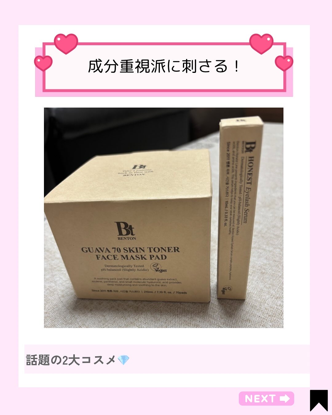 アーニストアイラッシュセラム/BENTON/まつげ美容液を使ったクチコミ（2枚目）