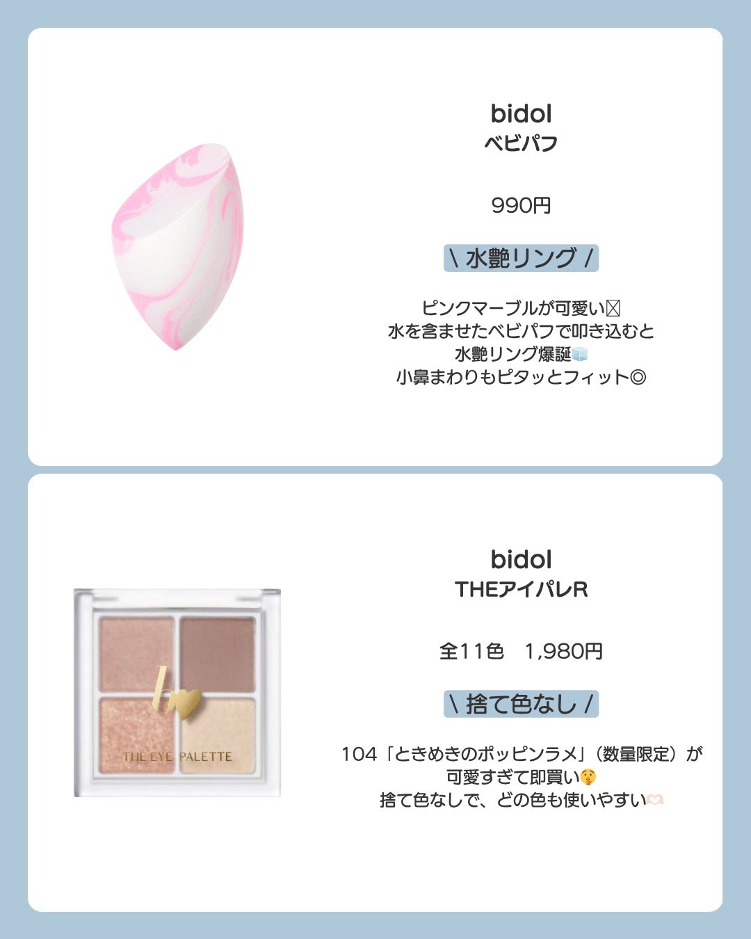 つやぷるリップR/b idol/口紅を使ったクチコミ(3枚目)