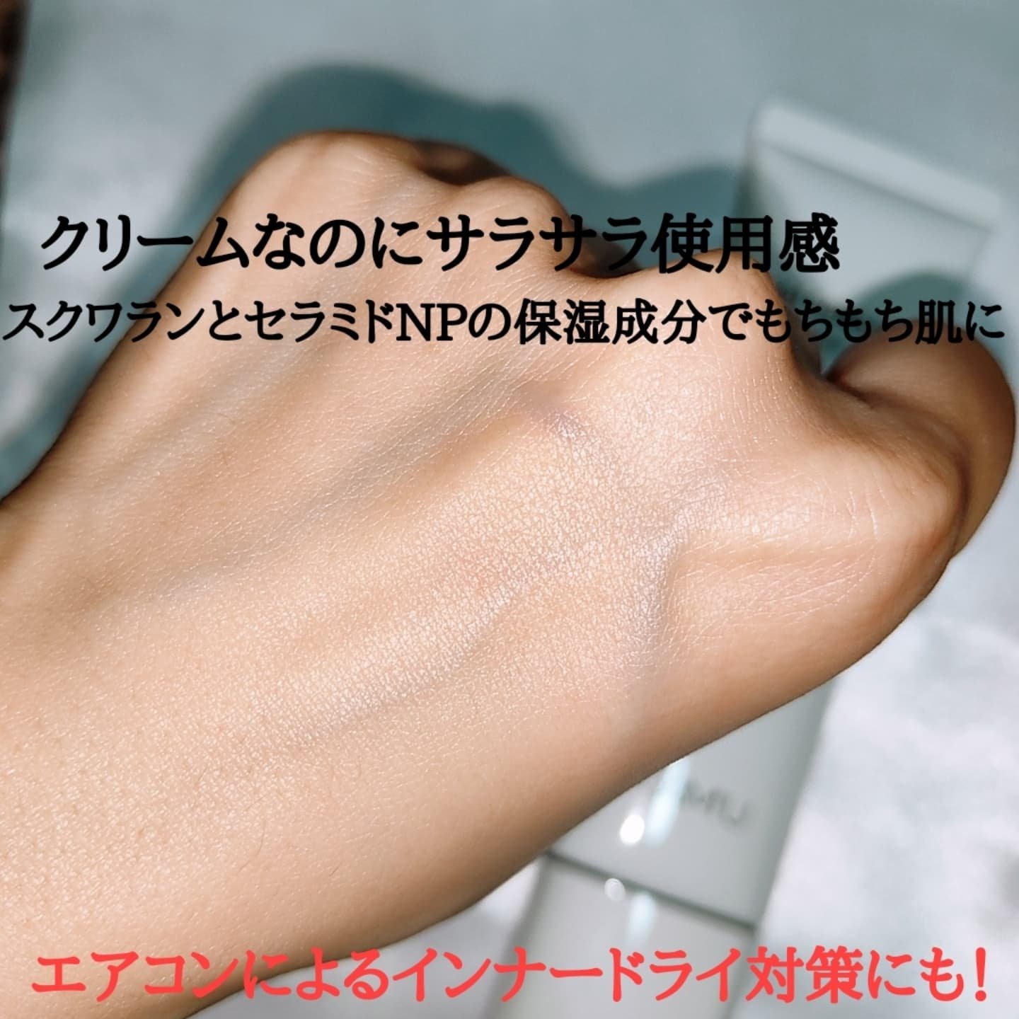 サミュ PHセンシティブクリーム/SAM'U/フェイスクリームを使ったクチコミ（3枚目）