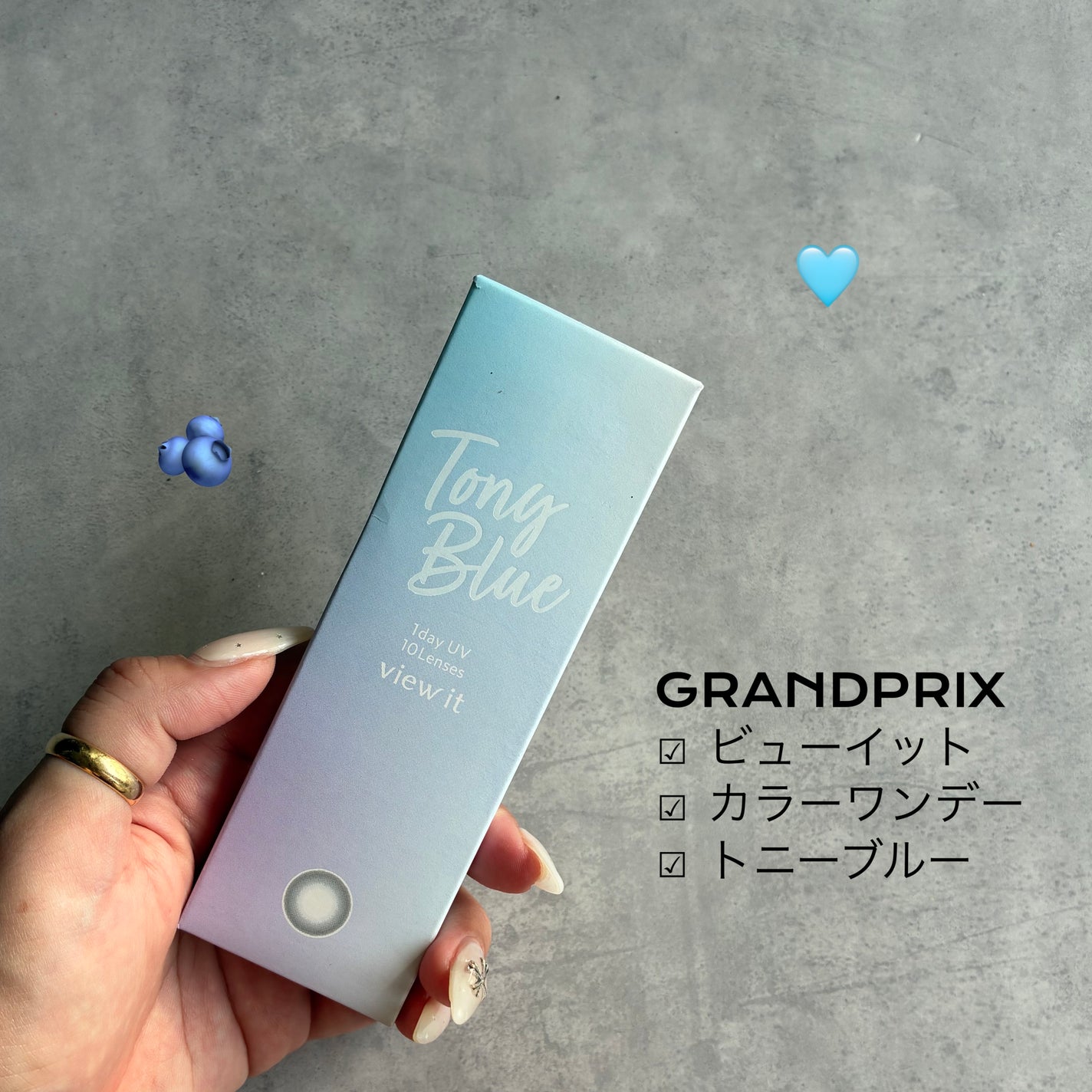 view it color 1day uv/view it/ワンデー(1DAY)カラコンを使ったクチコミ(1枚目)
