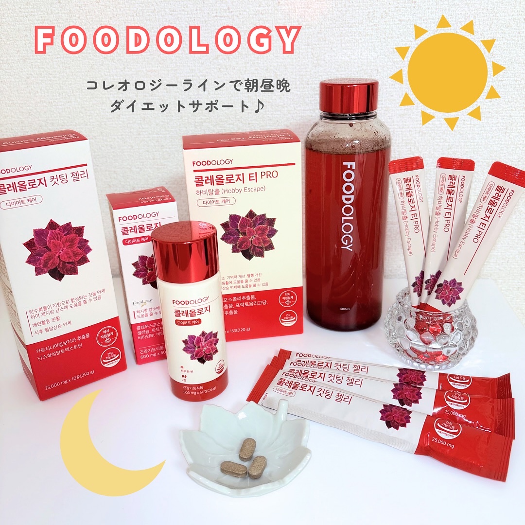 コレオロジーティー/FOODOLOGY/ドリンクを使ったクチコミ（1枚目）