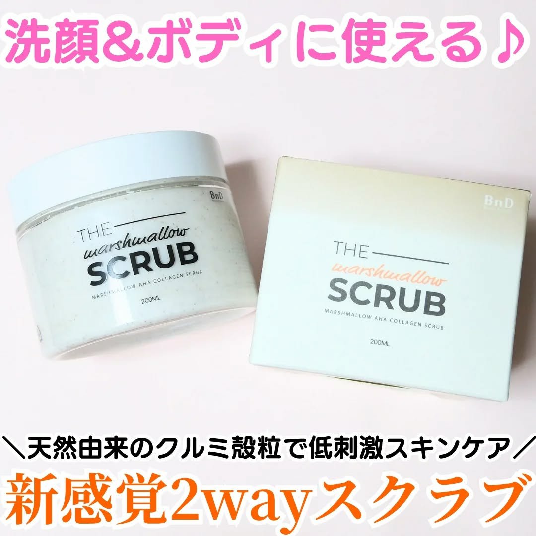 BnD マシュマロ コラーゲン AHA スクラブ /BnD/ボディスクラブを使ったクチコミ（1枚目）
