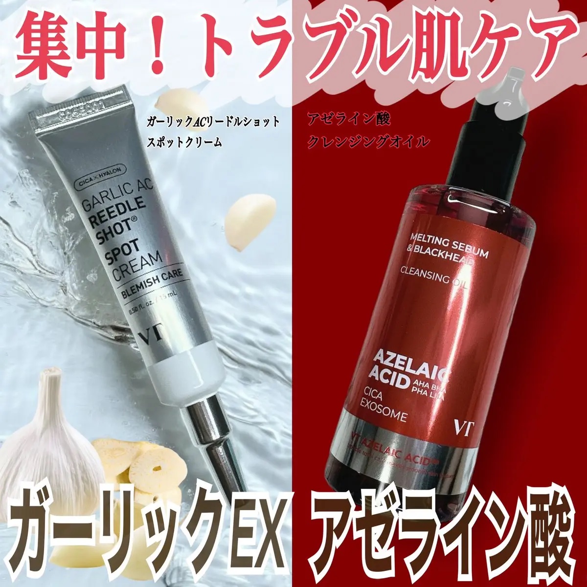 AZケア クレンジングオイル/VT/オイルクレンジングを使ったクチコミ（2枚目）